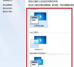 Win7ϵͳԭɫò裨ͼ⣩