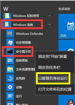 Win10ϵͳCMDʾĲҪȨô