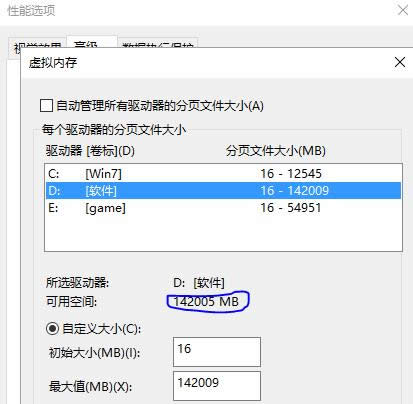 Win10ϵͳlolʱʾڴ治Ĵ