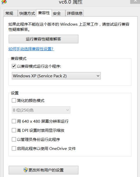 Win8.1ϵͳvc6.0Ľ